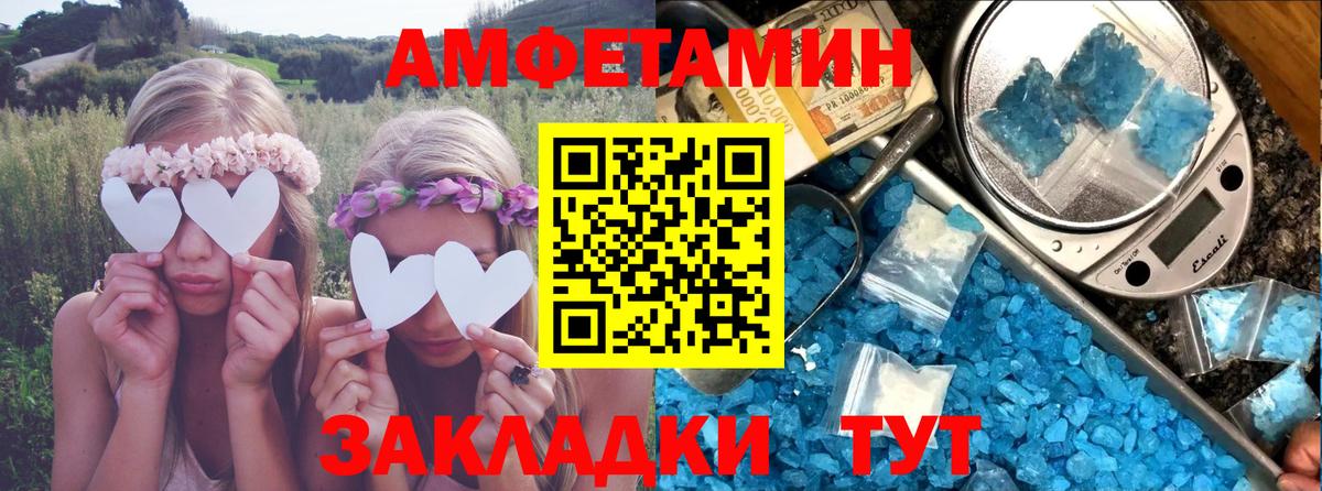 Бердск  АМФЕТАМИН Розовый  Amphetamine  blacksprut ссылки  АМФ  Вход с VPN 