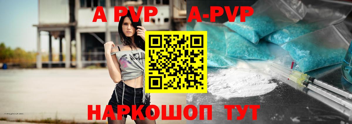 Alpha PVP СК КРИС Бердск