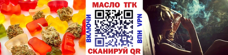 Еда ТГК конопля  Бердск 
