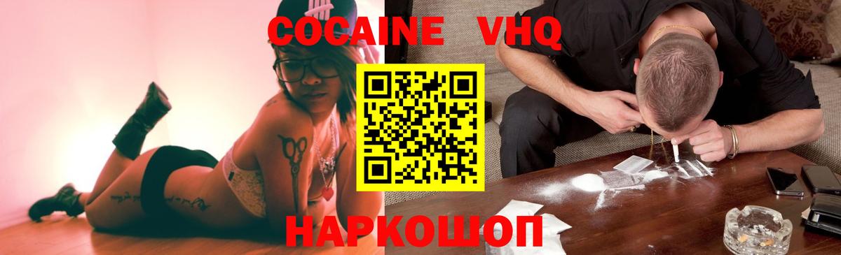 Кокаин Перу  Вход с VPN  COCAIN  Бердск  купить  цена  Cocaine Columbia 