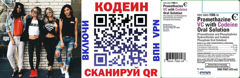 OMG ONION  купить наркоту  Бердск  Кодеин напиток Lean (лин) 