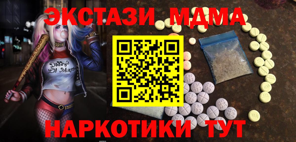 купить   Экстази TESLA  Ecstasy XTC  Вход с VPN  Бердск 