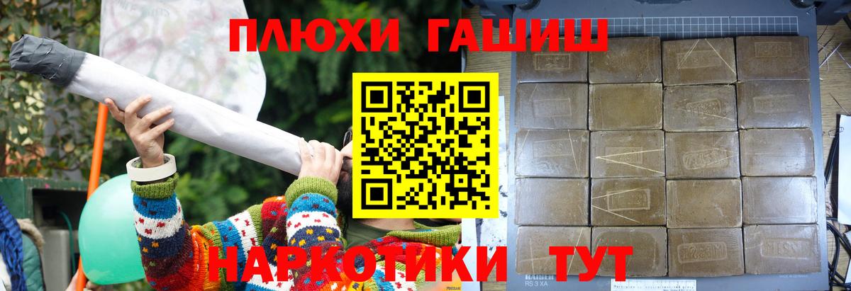 Гашиш Ice-O-Lator  Вход с VPN  ГАШ 40% ТГК  Бердск 