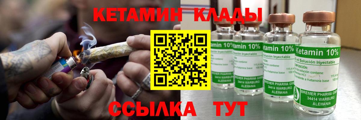 КЕТАМИН VHQ Бердск