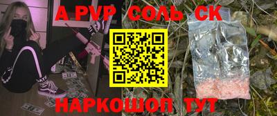 альфа пвп Апрелевка