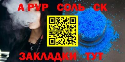 альфа пвп Апрелевка
