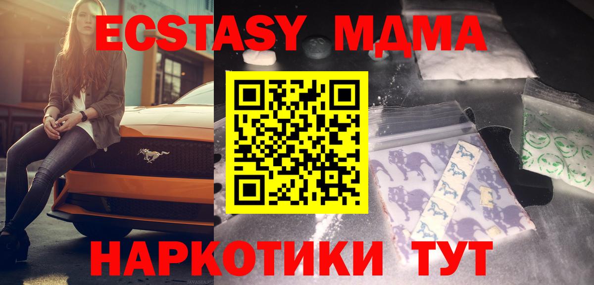 МДМА Molly Бердск