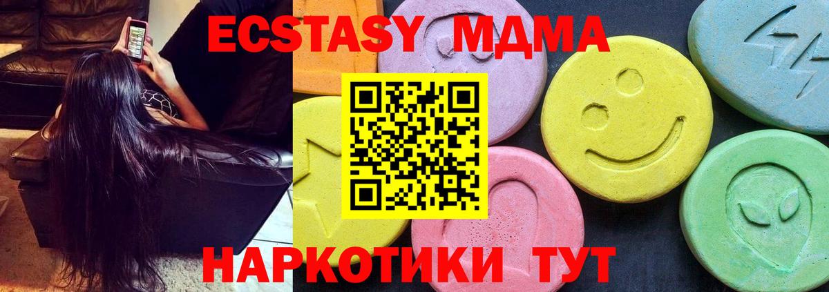МДМА  МДМА кристаллы  Вход с VPN  Бердск  MDMA VHQ 