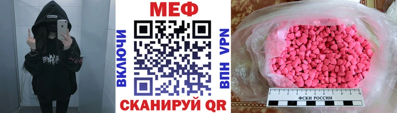 Меф VHQ  Бердск 