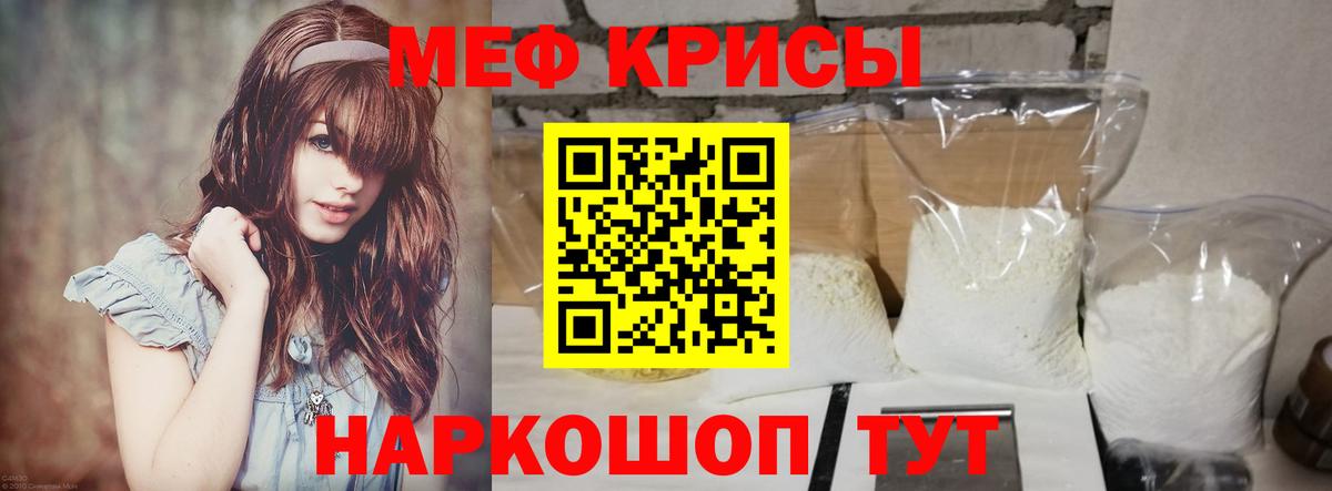 Меф мука Бердск