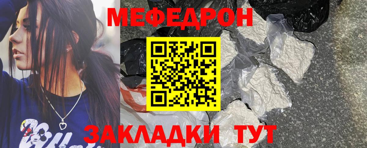 МЕФ кристаллы  Меф  Бердск  Вход с VPN  Меф мука 