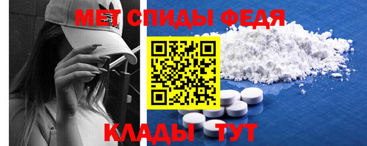 МЕТАМФЕТАМИН мет Бердск