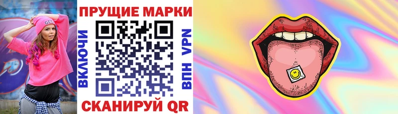 продажа наркотиков Бердск Наркотические марки 1,8мг