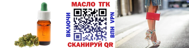 закладки  Бердск  darknet клад  Дистиллят ТГК вейп 