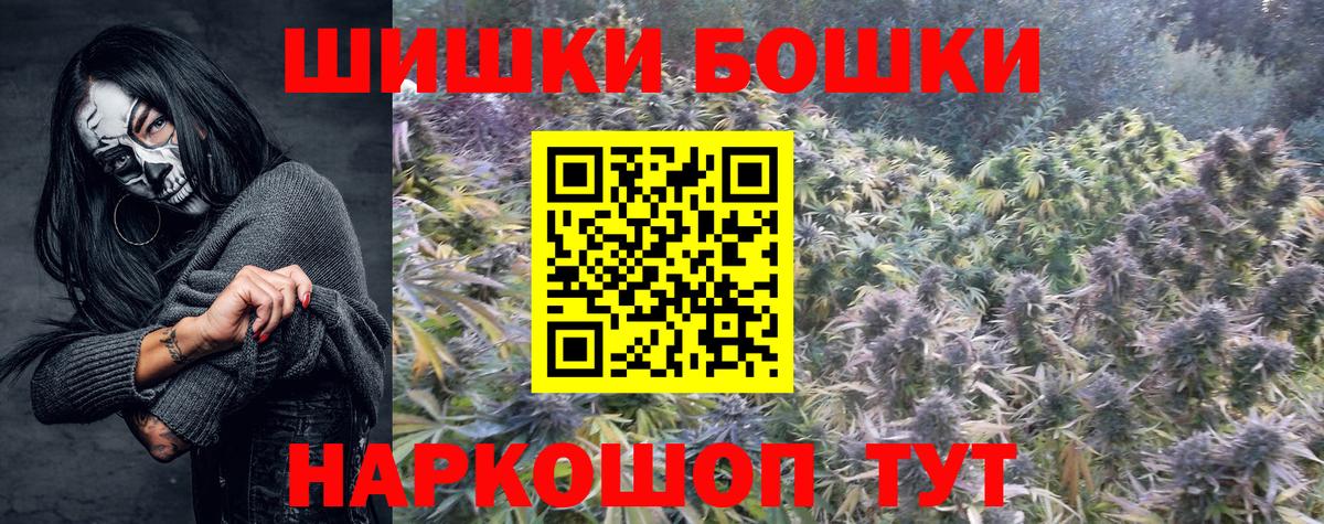 Шишки марихуана гибрид  Вход с VPN  Бердск  Канабис SATIVA & INDICA 